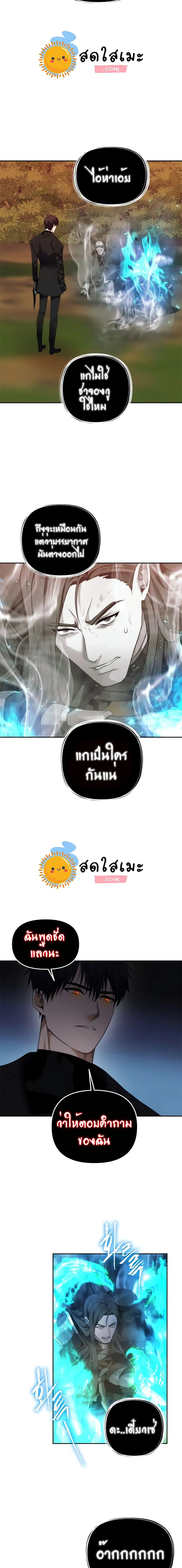 Ranker Who Lives A Second Time ตอนที่ 93 หน้า 18
