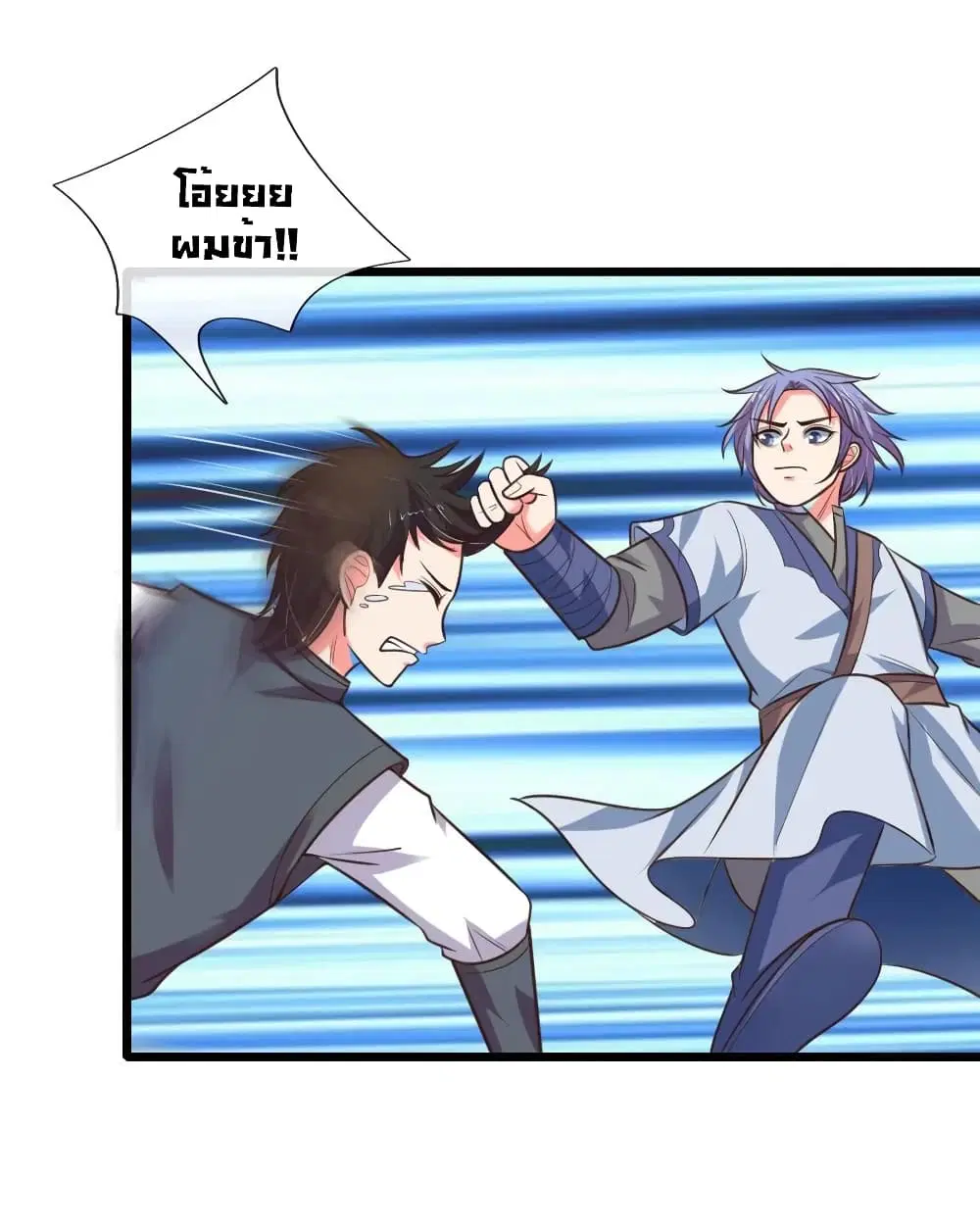 Shenwu Tianzun ตอนที่ 109 หน้า 13