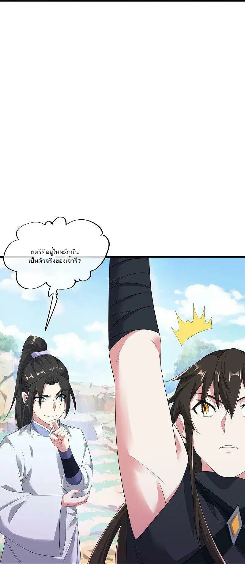 Peerless Battle Spirit ตอนที่ 540 หน้า 5