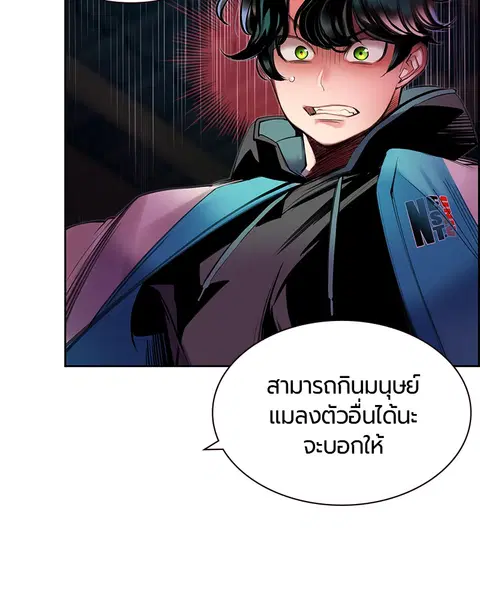 Jungle Juice ตอนที่ 14 หน้า 43