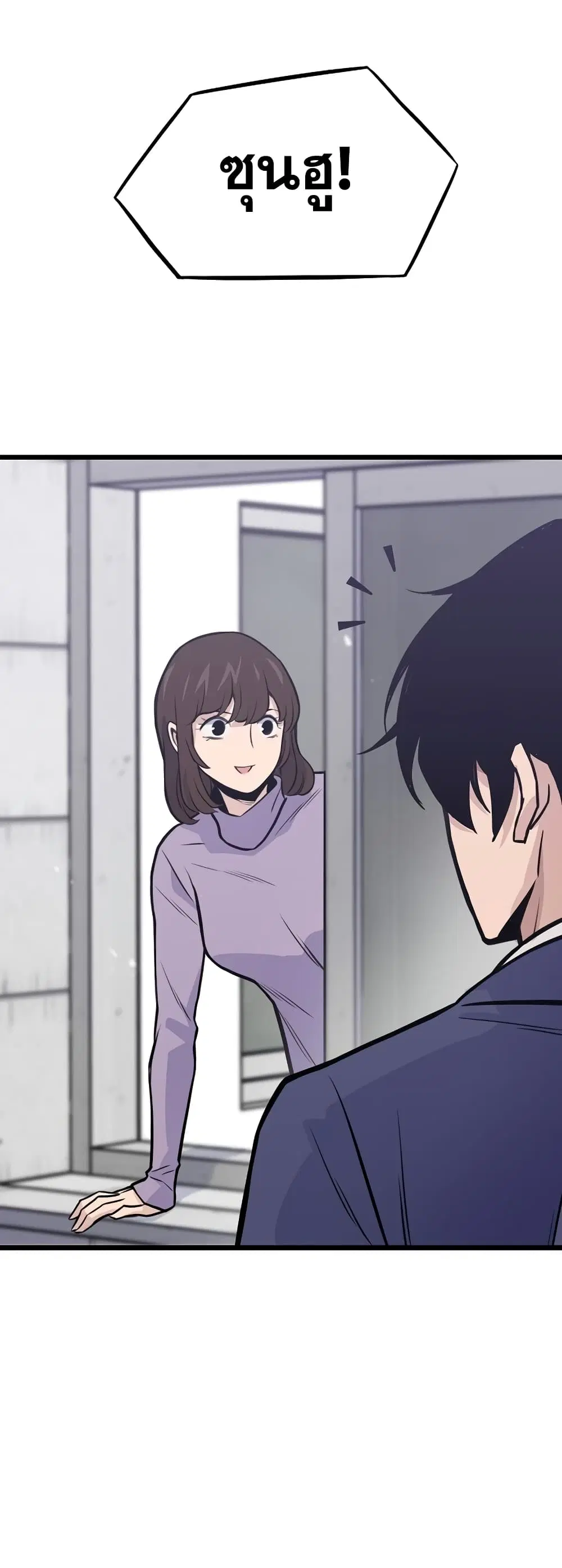 Past Life Returner ตอนที่ 17 หน้า 12