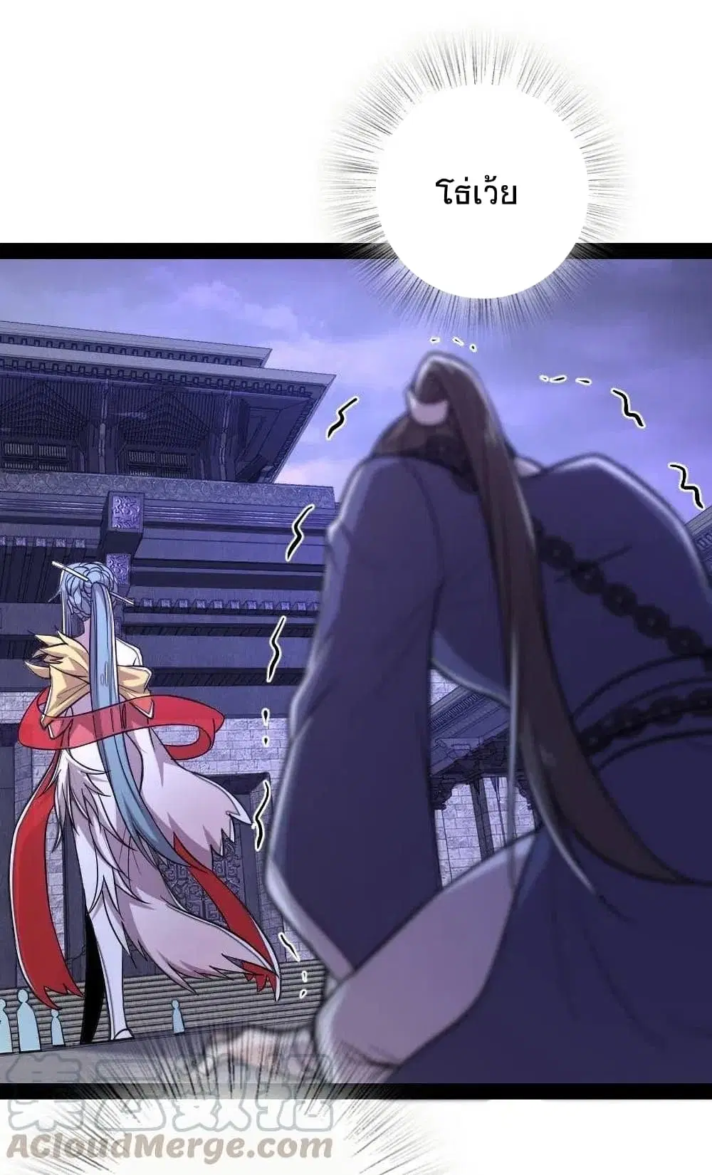 The Martial Emperor’s Life After Seclusion ตอนที่ 55 หน้า 8