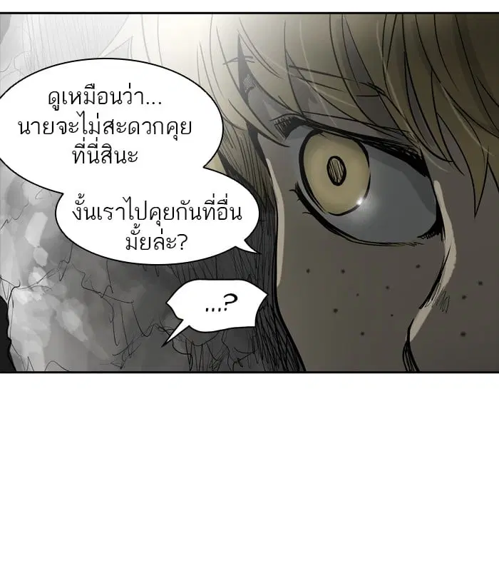 Tower of God ตอนที่ 310 หน้า 98