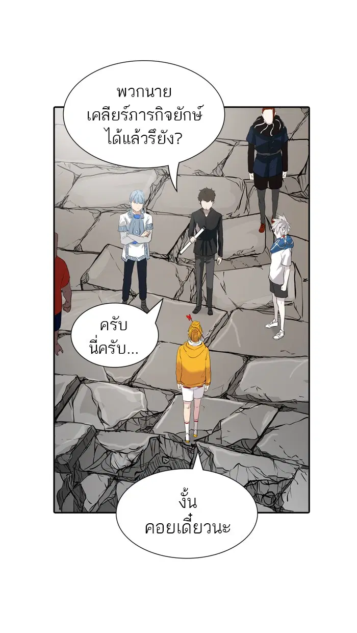 Tower of God ตอนที่ 357 หน้า 88