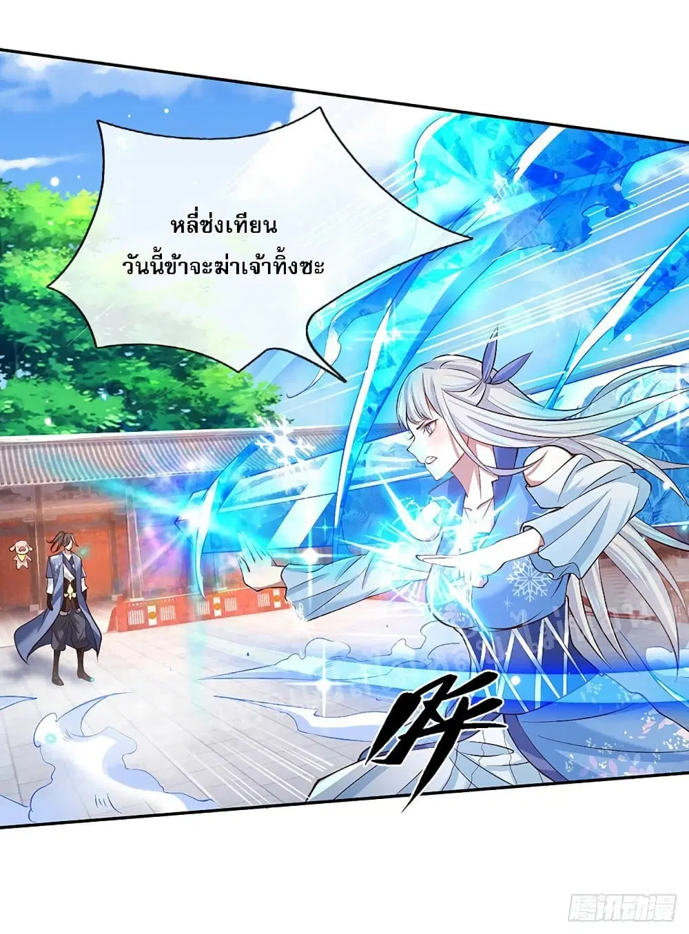 Royal God of War, Rising Dragon ตอนที่ 53 หน้า 15