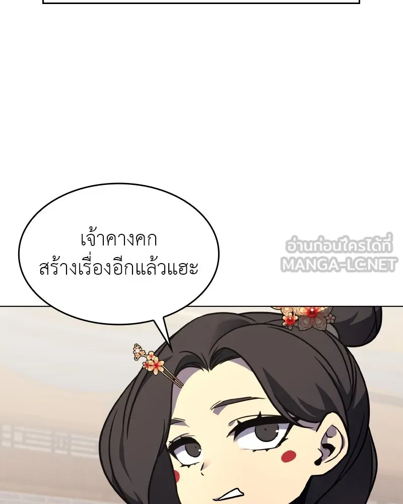 I Reincarnated As The Crazed Heir เกิดอีกทีเป็นว่าที่ประมุขลัทธิมาร ตอนที่ 99 หน้า 114