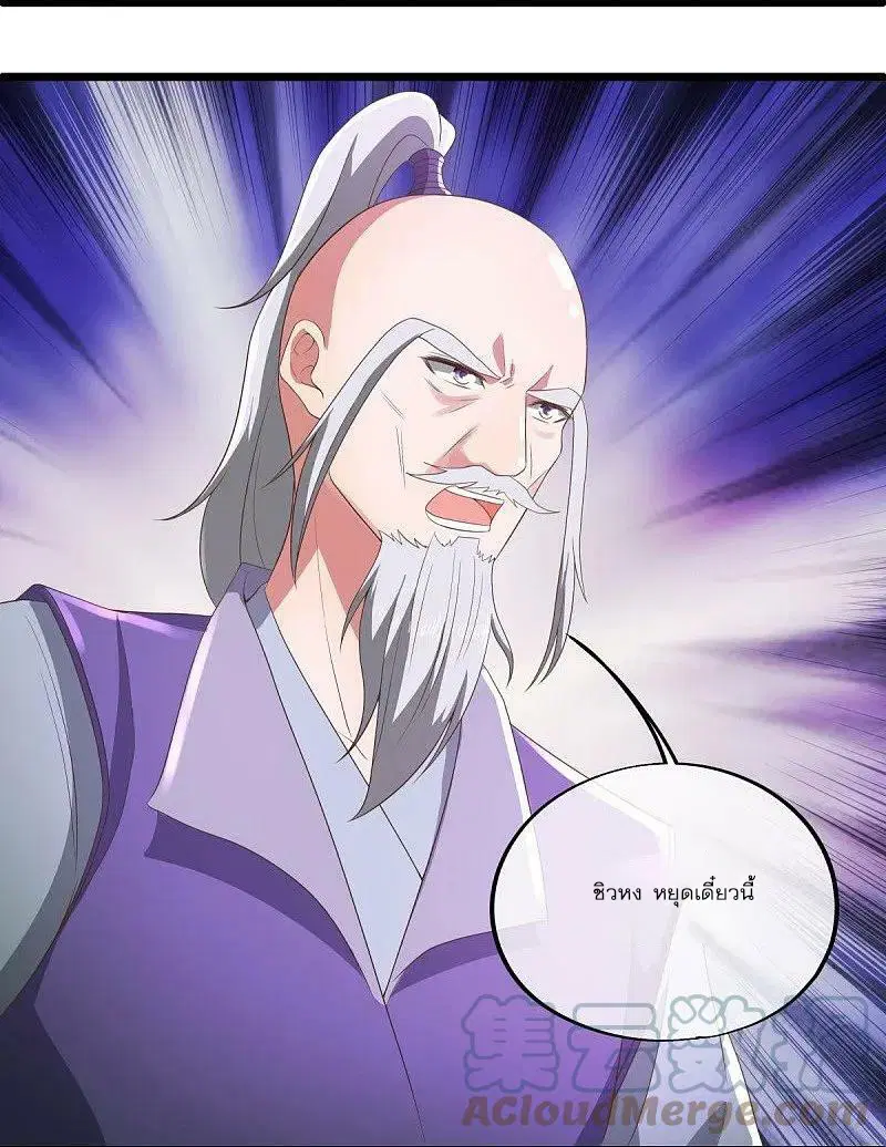 Peerless Battle Spirit ตอนที่ 546 หน้า 30