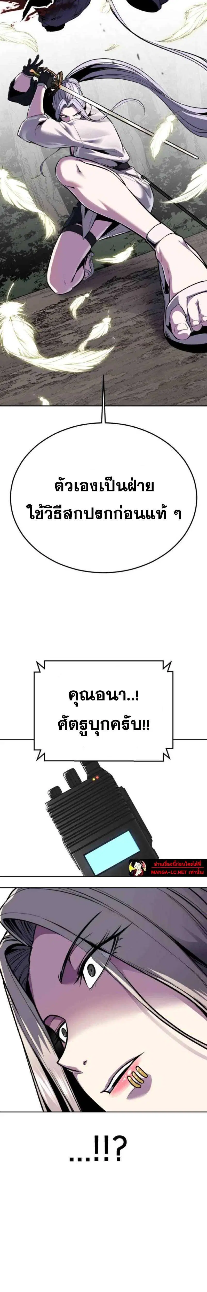 The Boy of Death ตอนที่ 322 หน้า 22