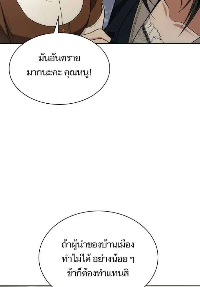 Sister I Am the Queen in This Life ตอนที่ 133 หน้า 154
