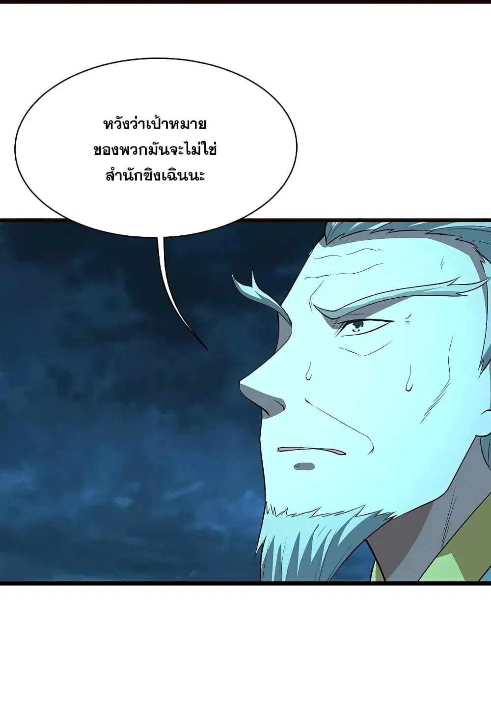 Matchless Emperor ตอนที่ 231 หน้า 28