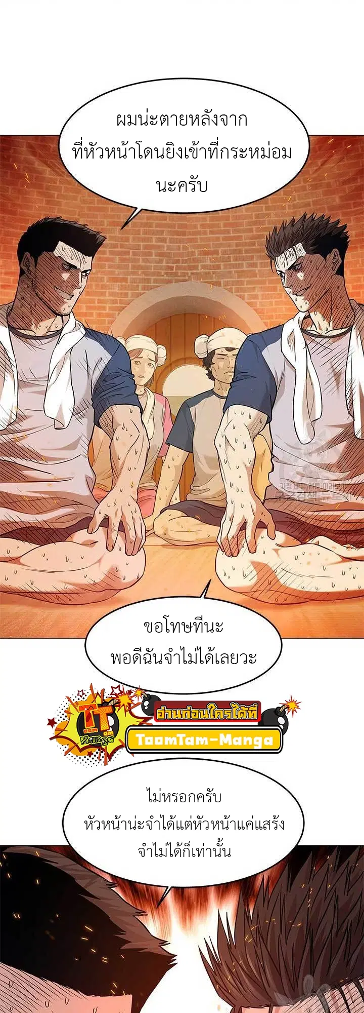 God of Blackfield ตอนที่ 172 หน้า 31