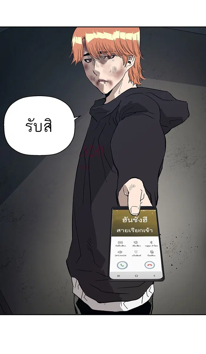 Weak Hero ตอนที่ 174 หน้า 84