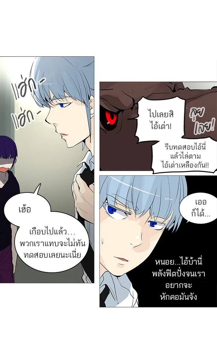 Tower of God ตอนที่ 233 หน้า 53
