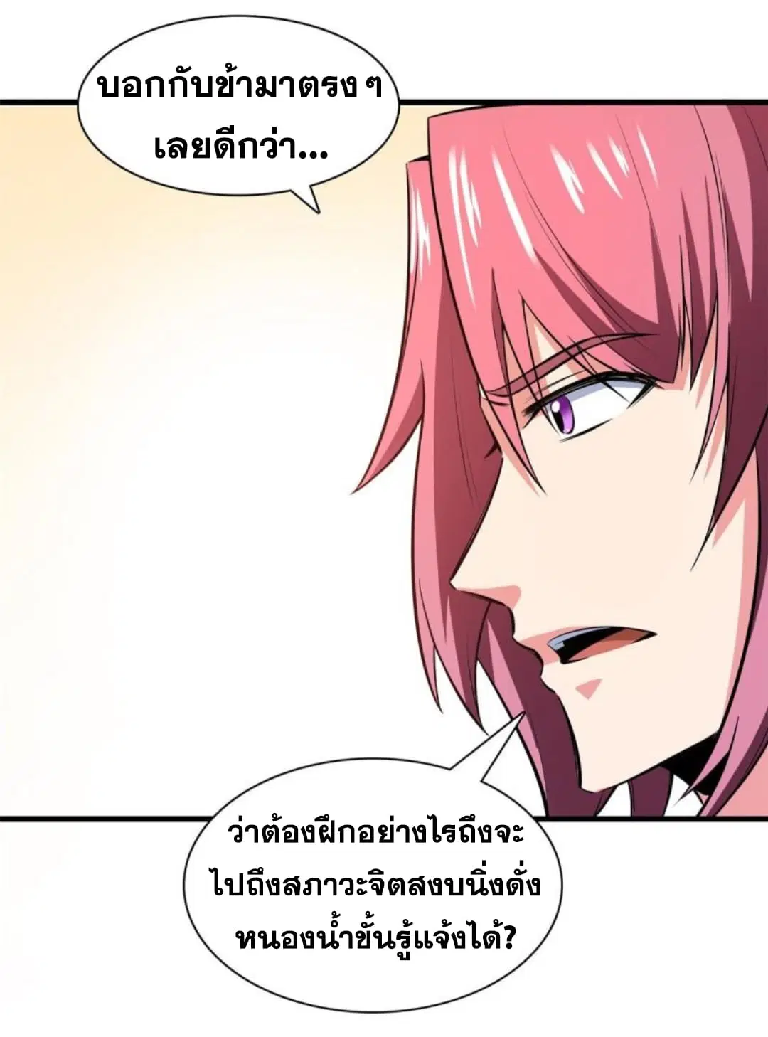 Library to Heaven’s Path ตอนที่ 134 หน้า 9