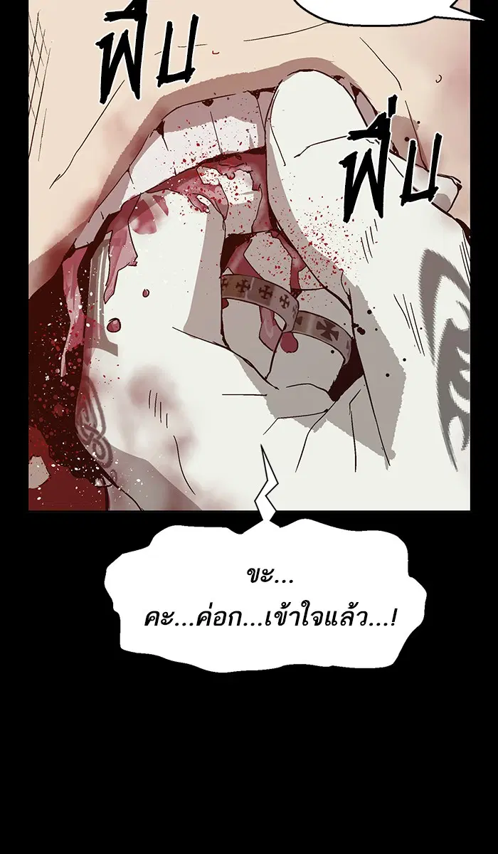 Weak Hero ตอนที่ 132 หน้า 100