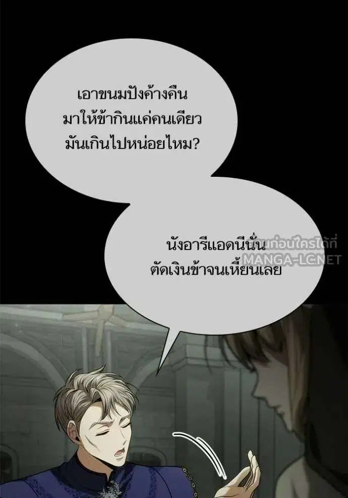 Sister I Am the Queen in This Life ตอนที่ 193 หน้า 102