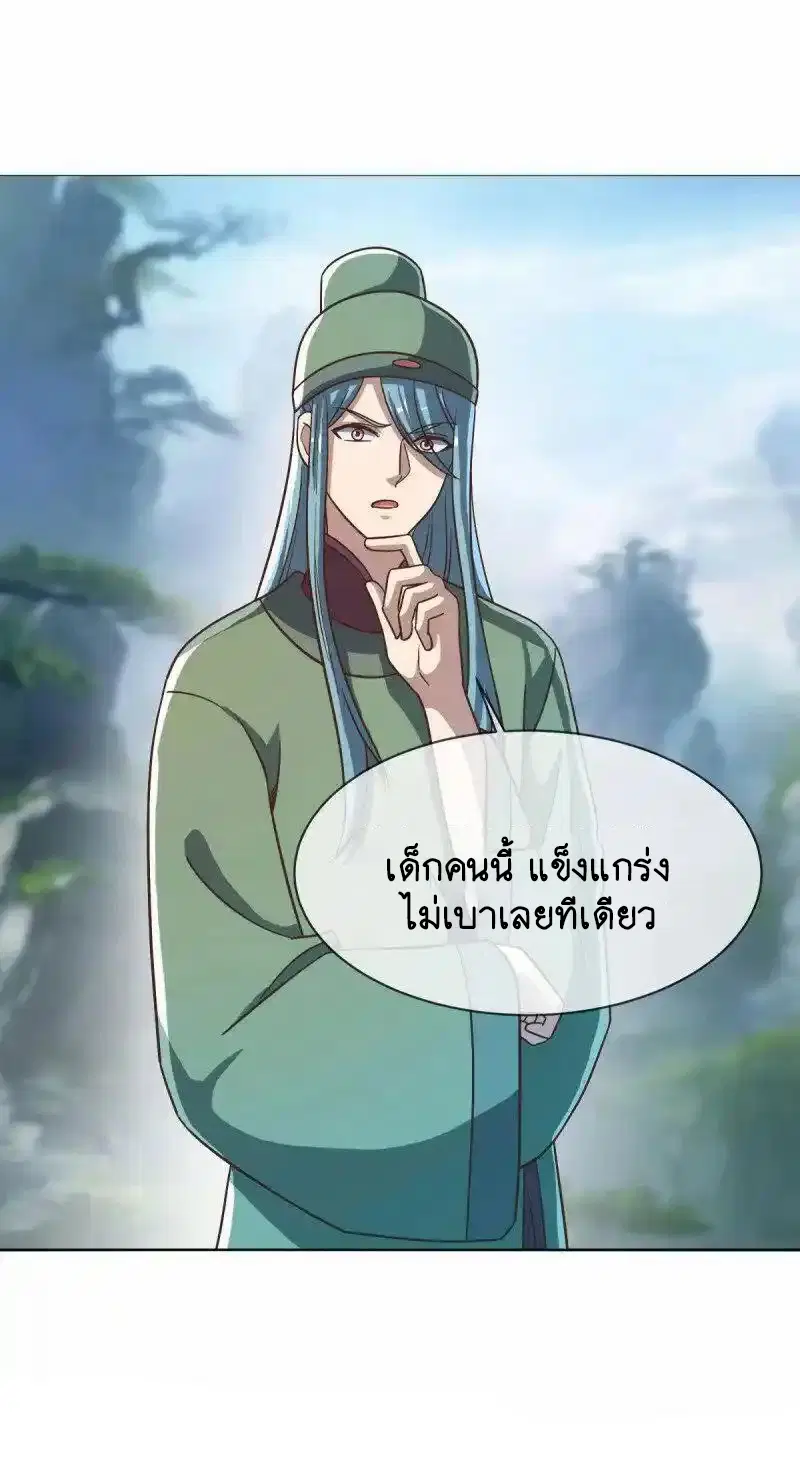 Peerless Battle Spirit ตอนที่ 659 หน้า 7