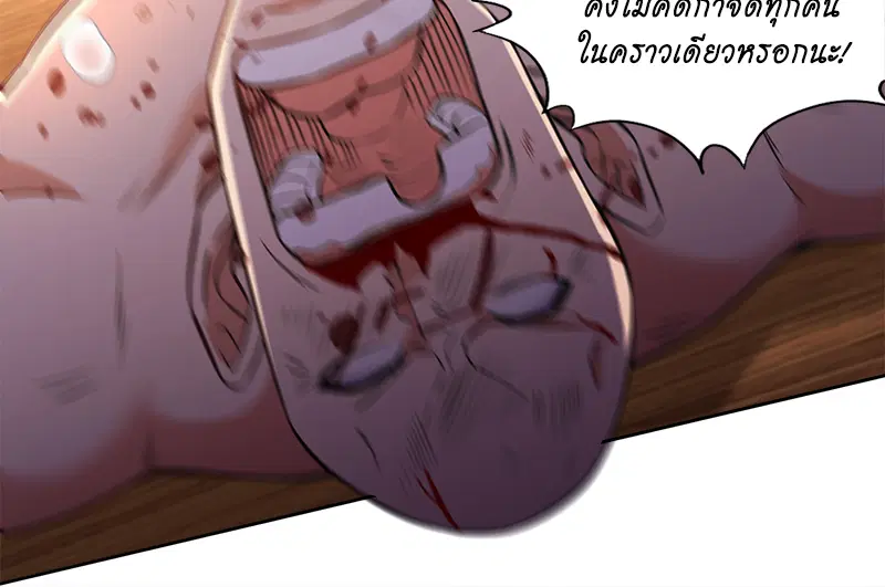The Time of Rebirth ตอนที่ 174 หน้า 5