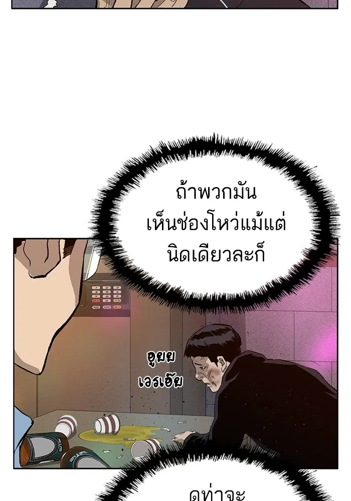 Weak Hero ตอนที่ 193 หน้า 41