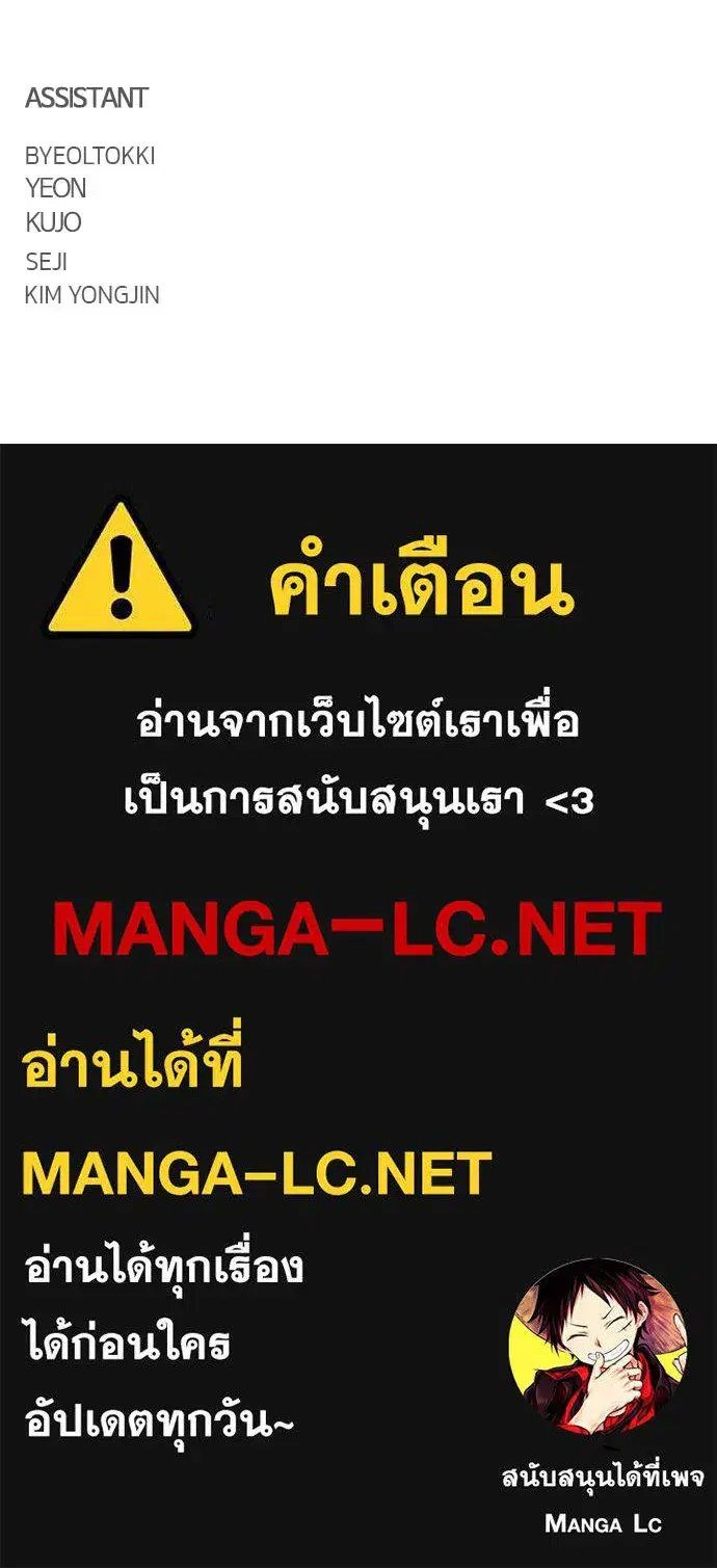 JAKDU ตอนที่ 36 หน้า 135