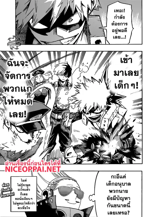 My Hero Academia ตอนที่ 165 หน้า 17