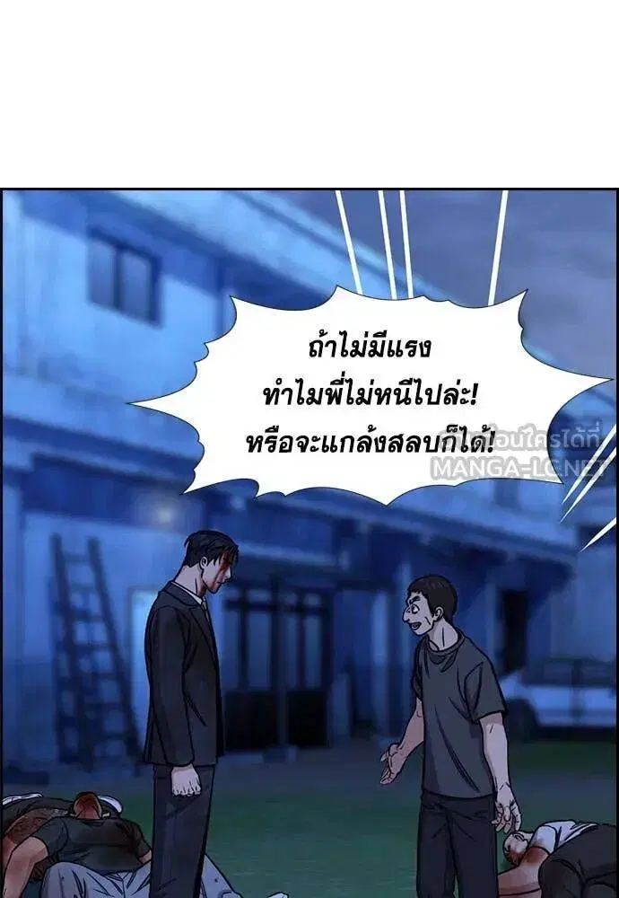 True Education ตอนที่ 220 หน้า 38