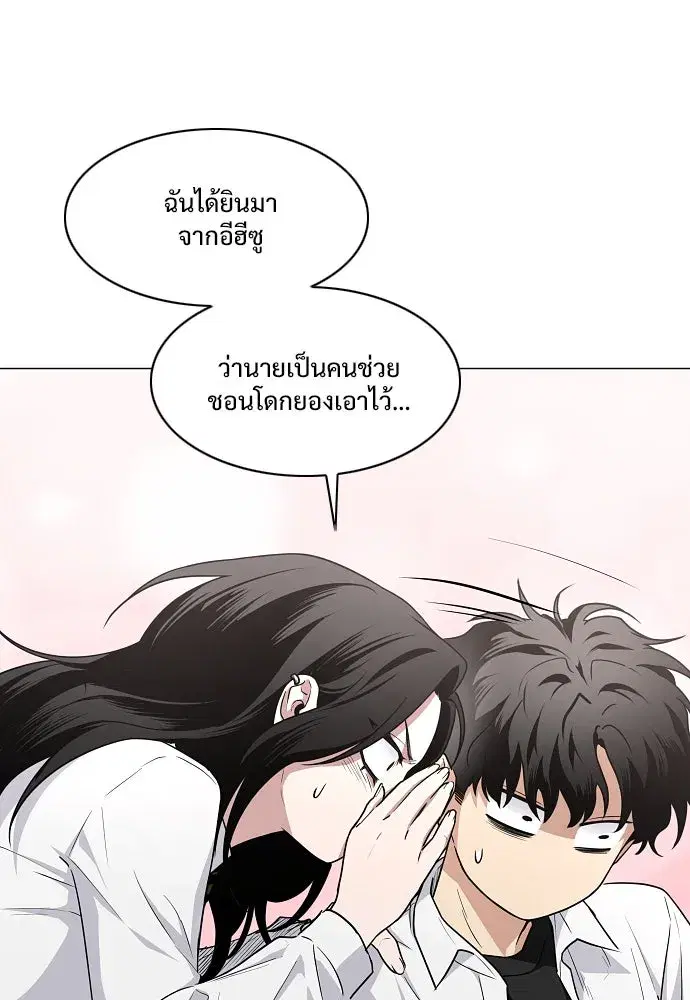JAKDU ตอนที่ 38 หน้า 122