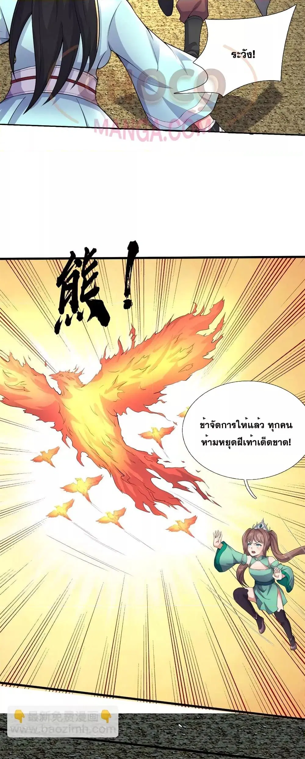 I Can Become A Sword God ตอนที่ 160 หน้า 8