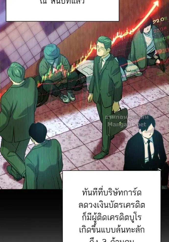 Reborn Rich ตอนที่ 171 หน้า 11