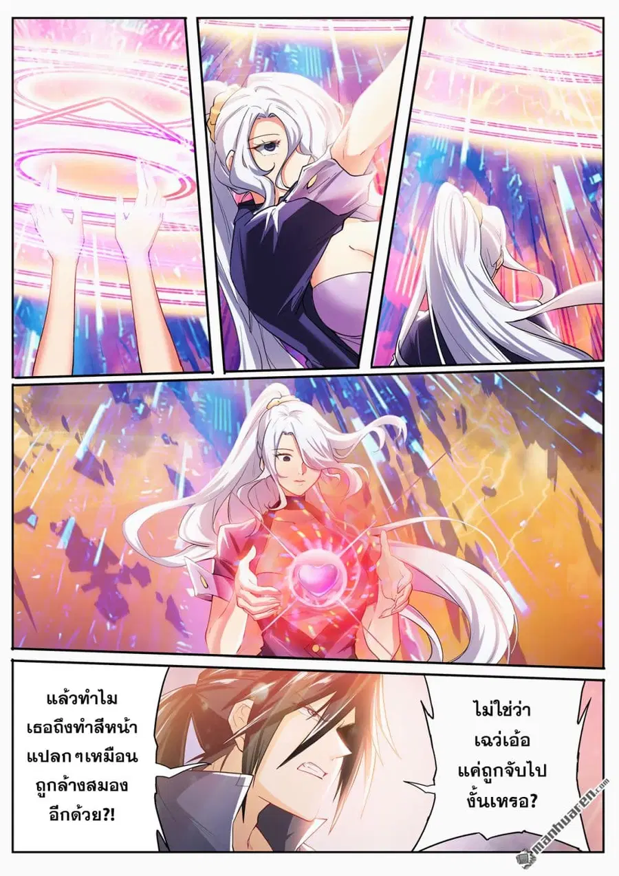 Hero? I Quit A Long Time Ago ตอนที่ 181 หน้า 9