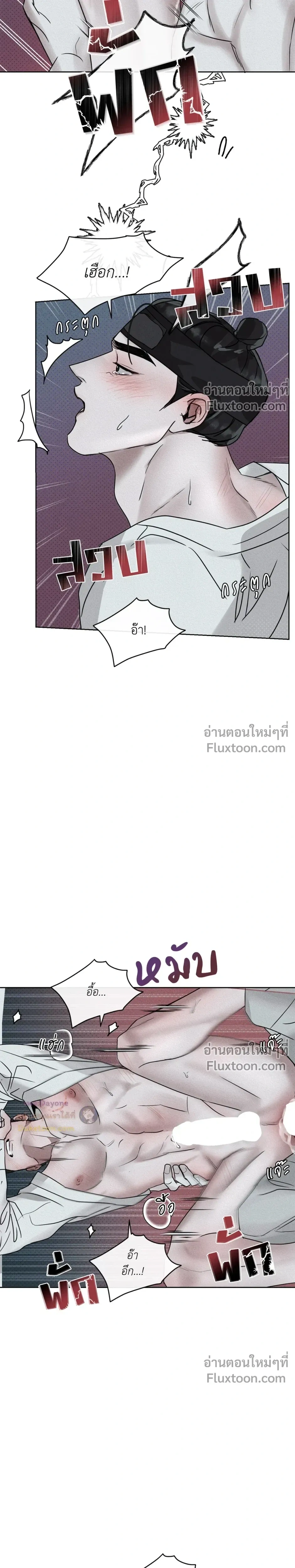 Goblin’s Hat – หมวกวิเศษของโทแกบี ตอนที่ 4 หน้า 16