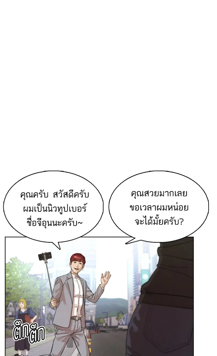 How to Fight ตอนที่ 6 หน้า 121