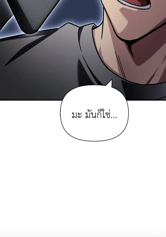 Superhuman Battlefield เกมของยอดมนุษย์ ตอนที่ 137 หน้า 26