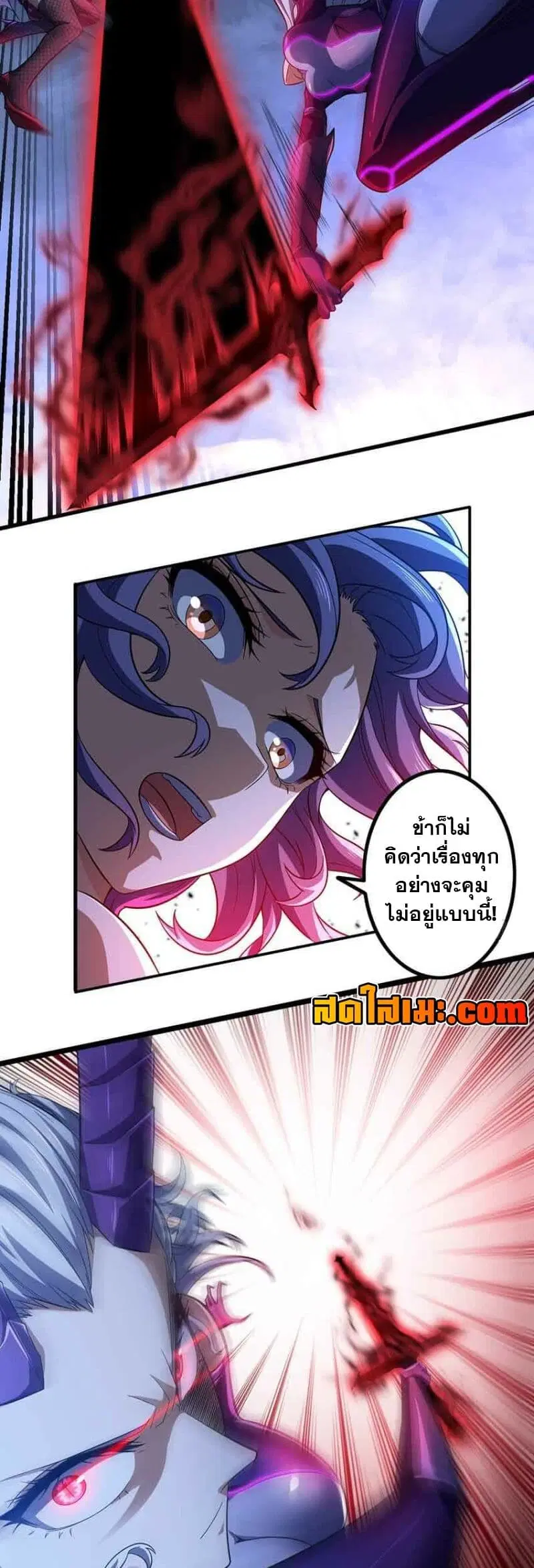 My Wife is a Demon Queen ตอนที่ 345 หน้า 4