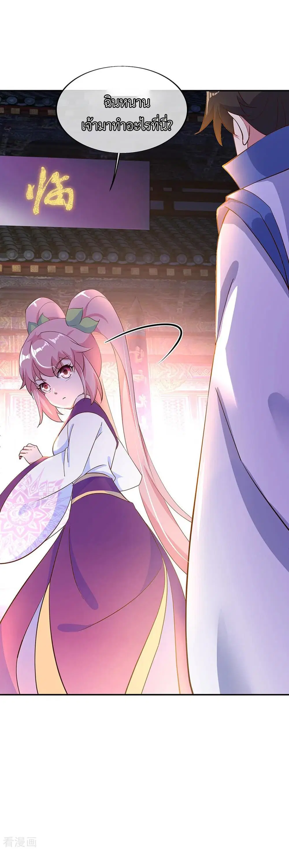 Peerless Battle Spirit (Tian Cang Zi Dongman) ตอนที่ 207 หน้า 15