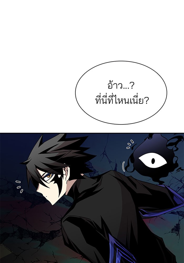 Villain to Kill ตอนที่ 21 หน้า 26