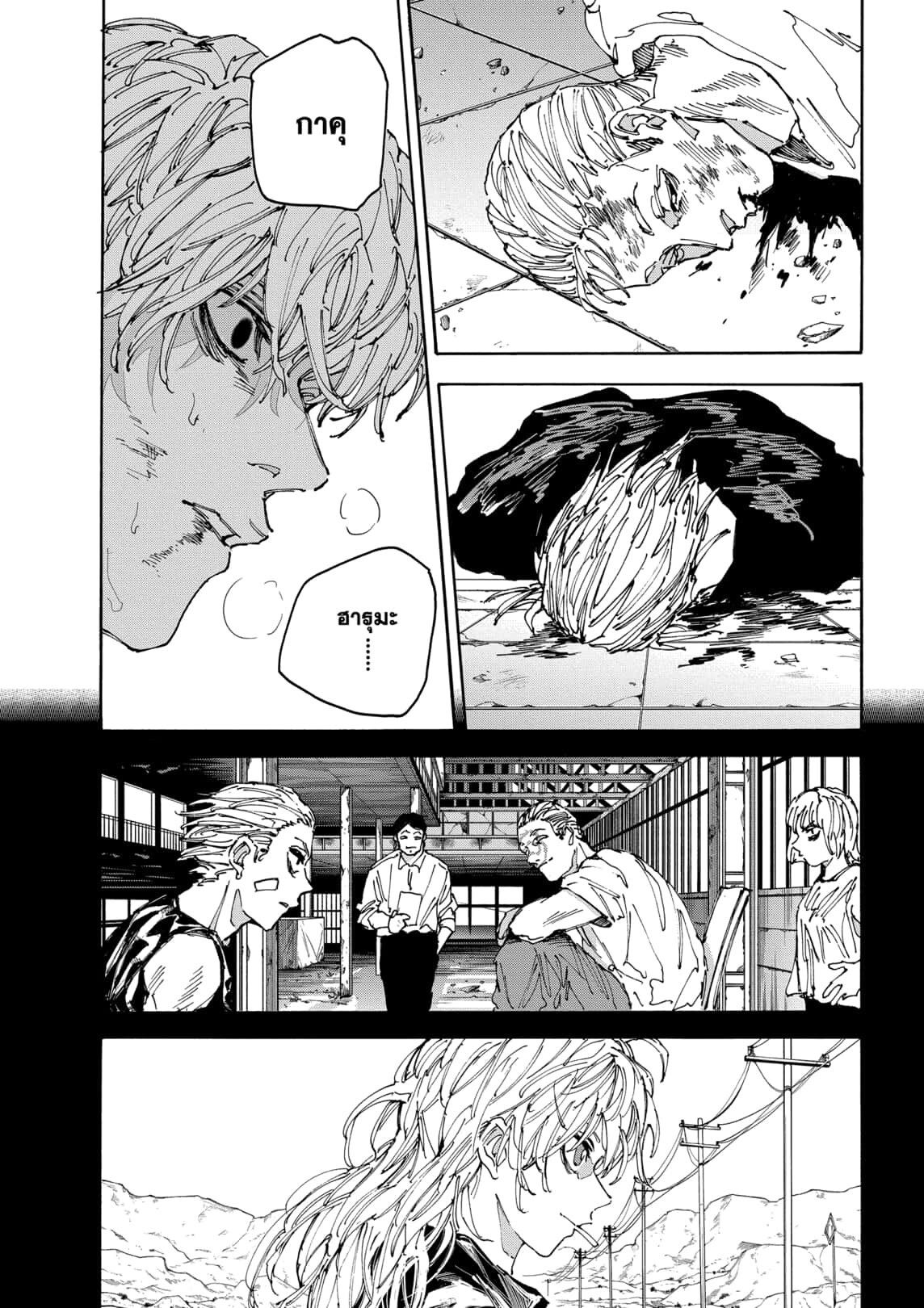 Sakamoto Days ตอนที่ 167 หน้า 10