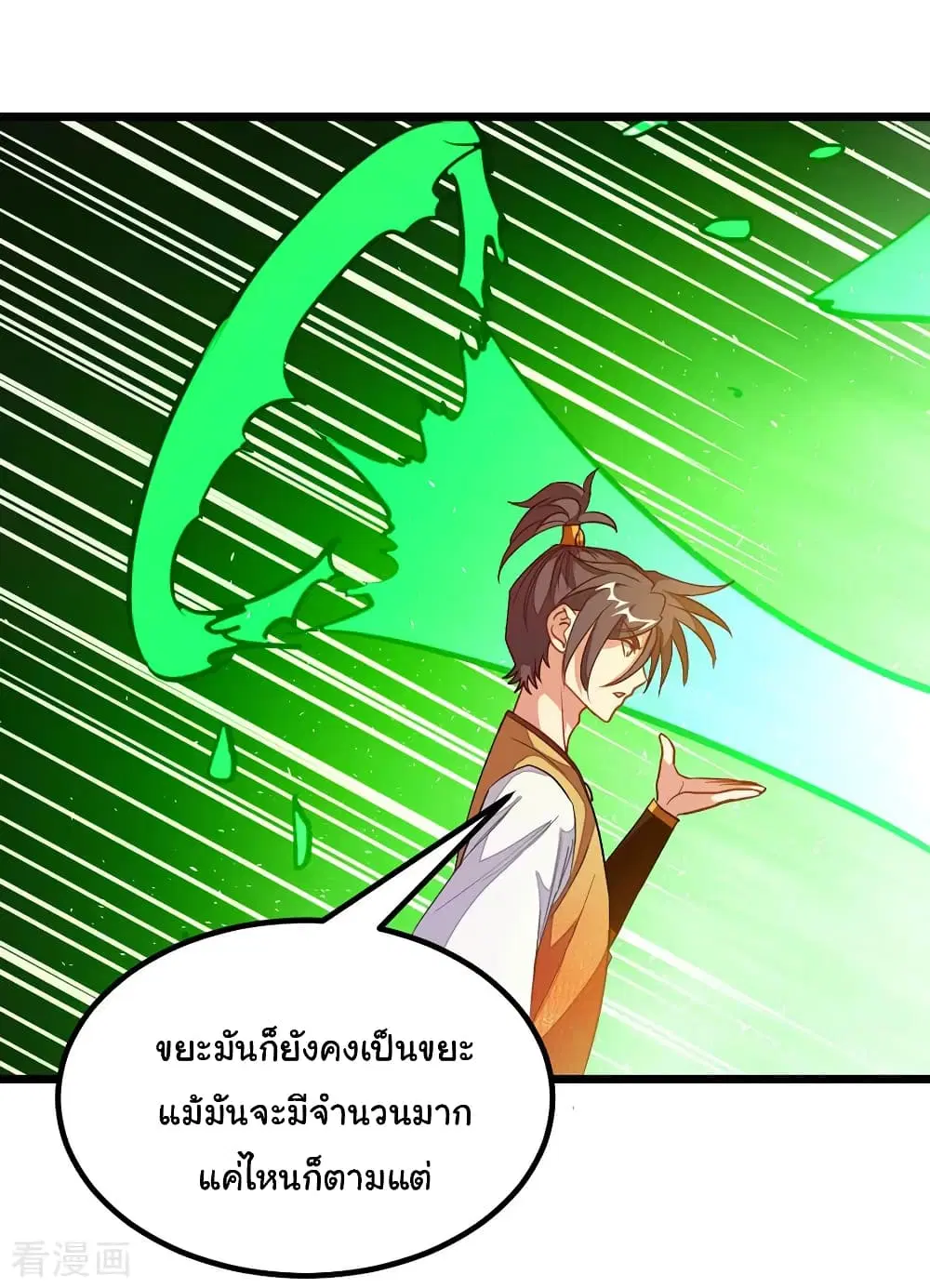 Nine Sun God King ตอนที่ 181 หน้า 15