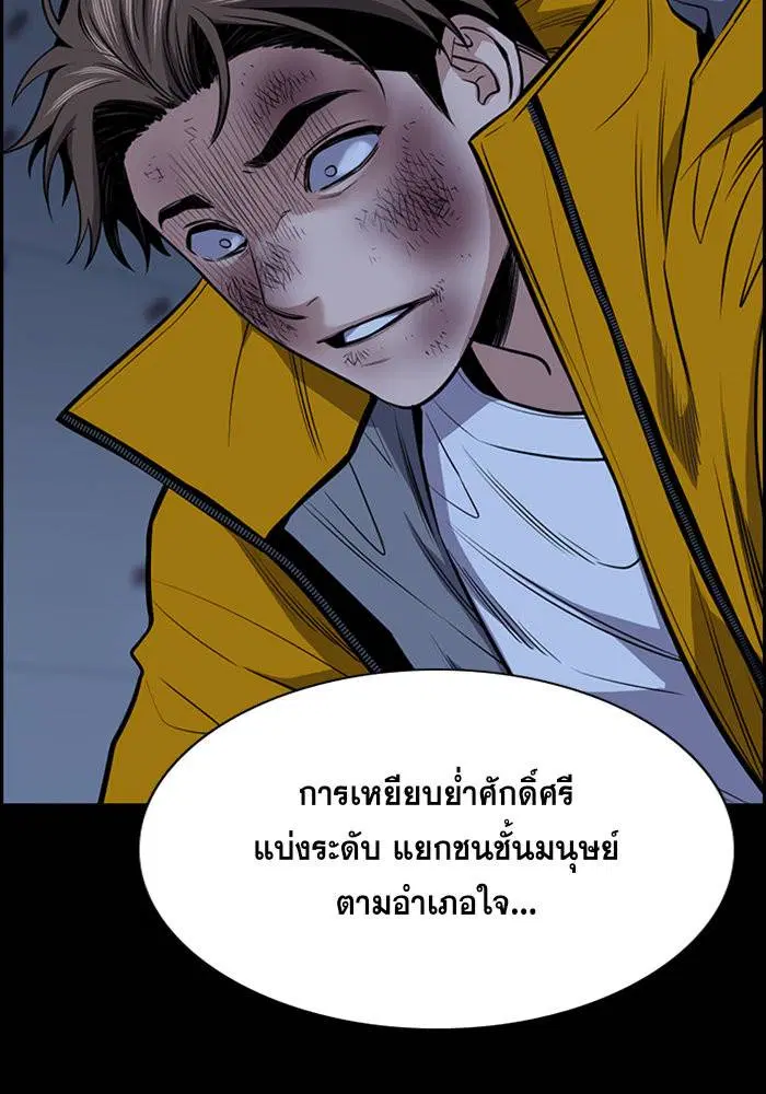 True Education ตอนที่ 15 หน้า 22