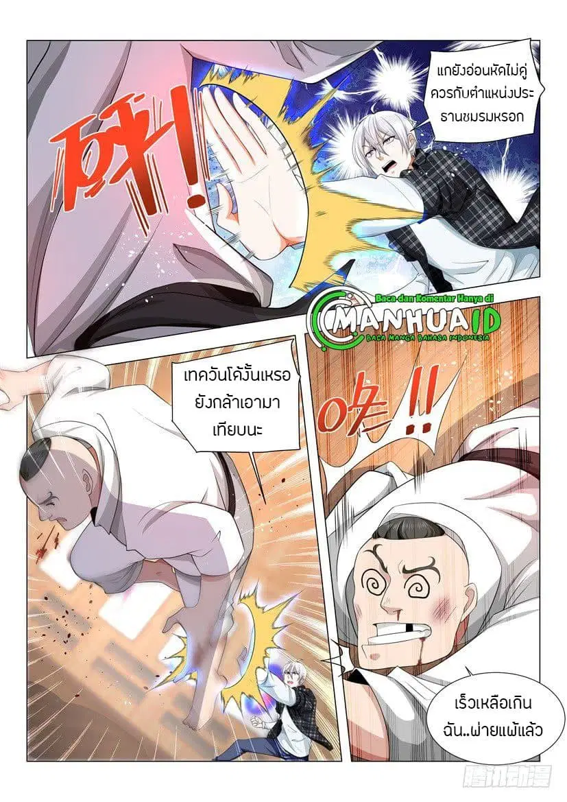 Shen Hao’s Heavenly Fall System ตอนที่ 48 หน้า 12