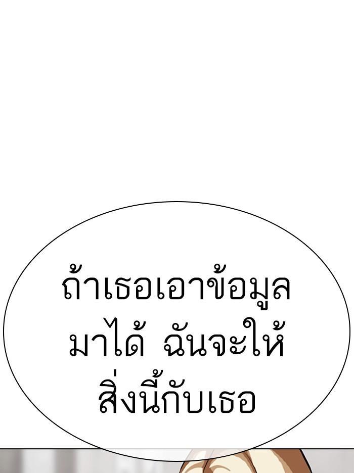 Lookism ตอนที่ 319 หน้า 56