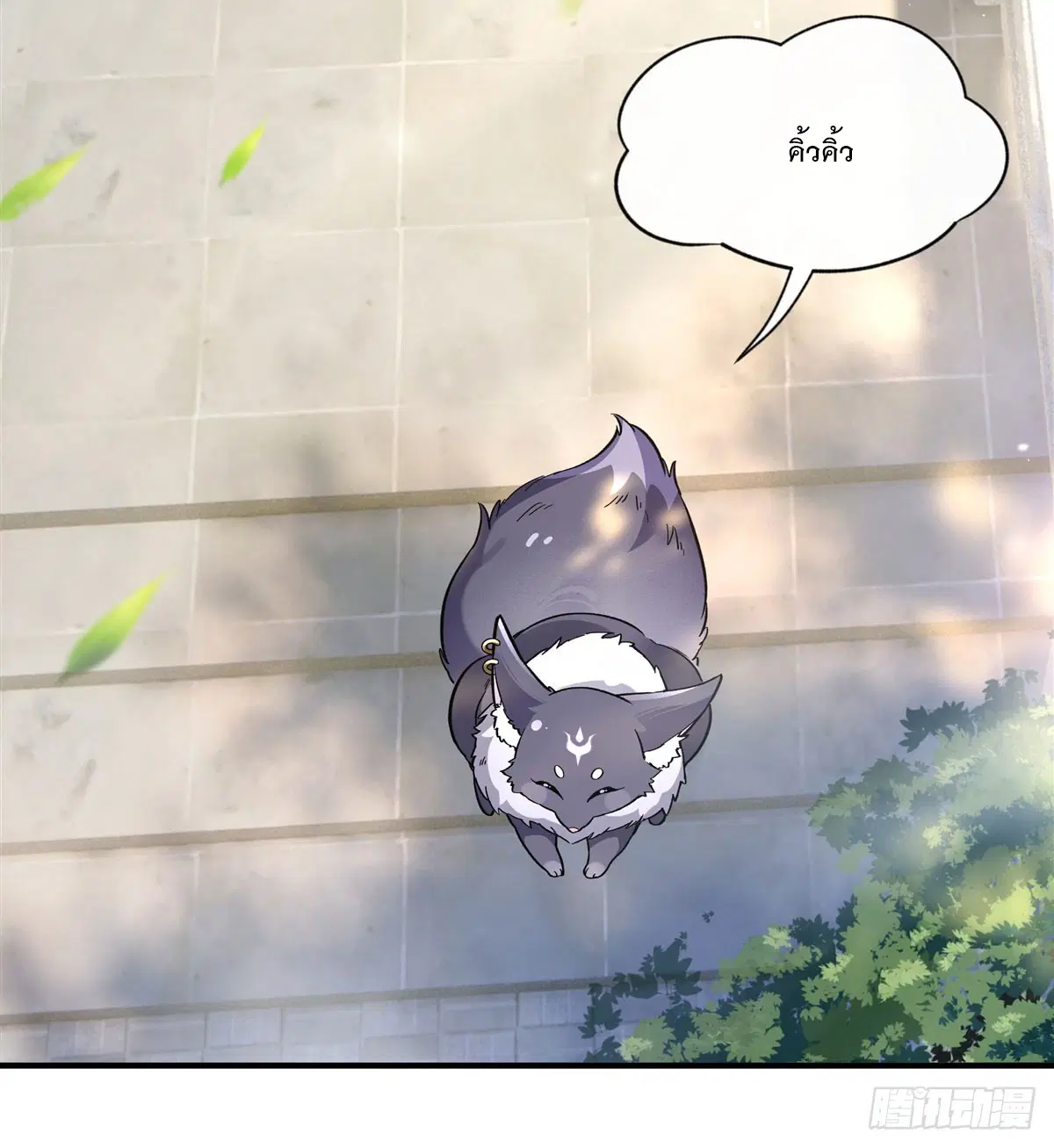 My Female Disciples are all Future Masters of the Heavens ตอนที่ 181 หน้า 47