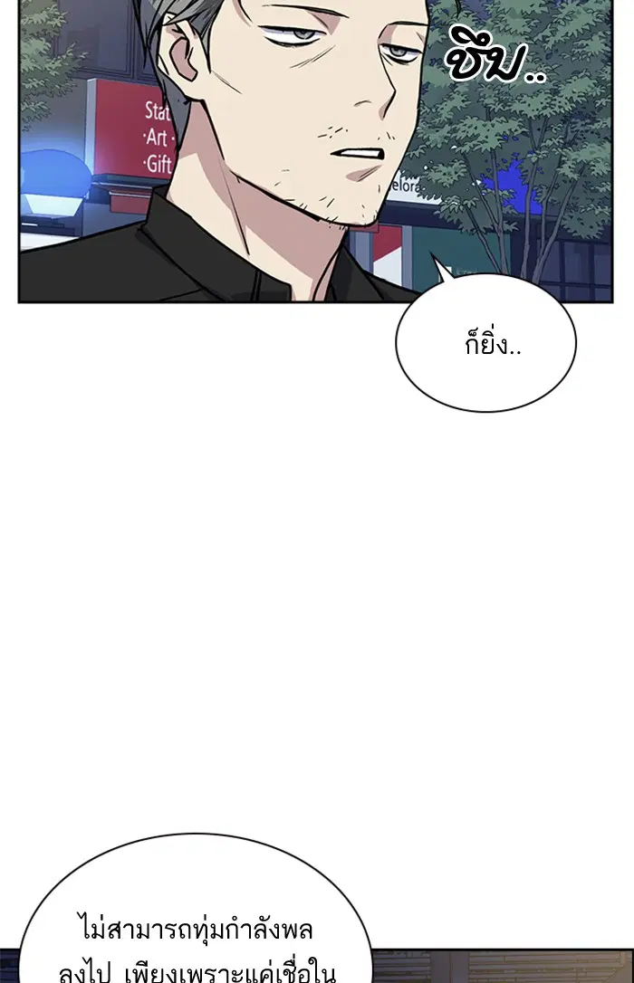 Study Group ตอนที่ 30 หน้า 11