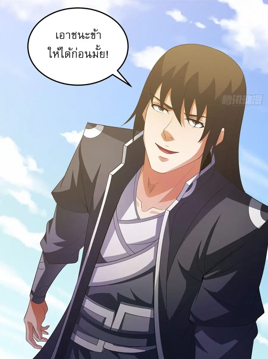 God of Martial Arts ตอนที่ 684 หน้า 15
