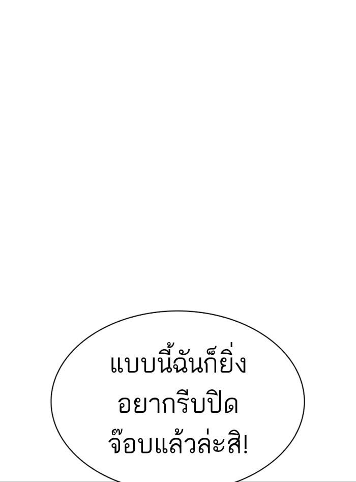Lookism ตอนที่ 328 หน้า 117