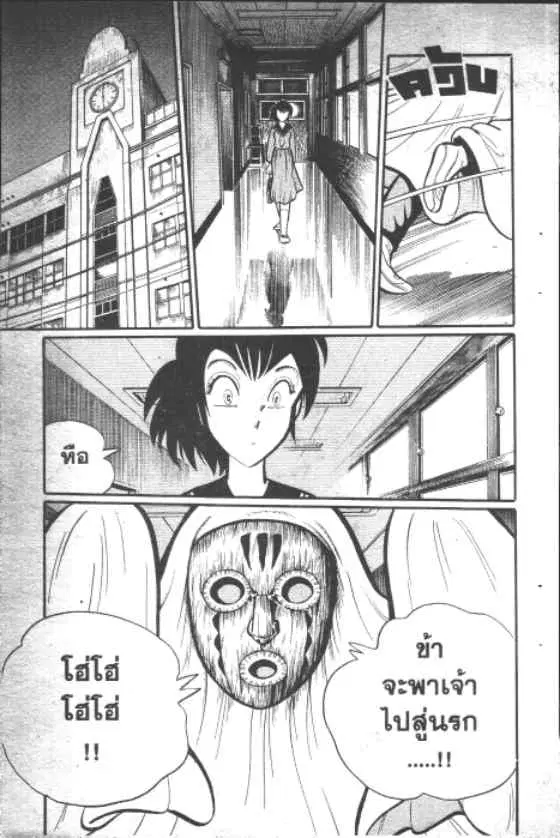 Gakkou Kaidan ตอนที่ 10 หน้า 2