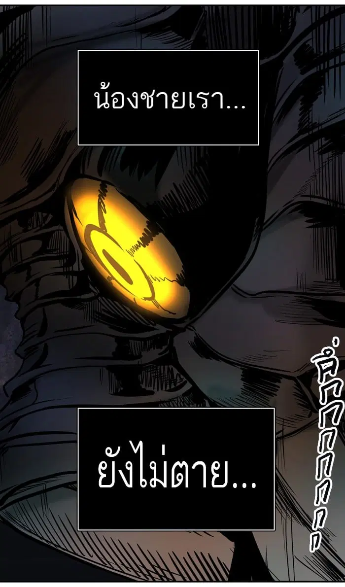 Tower of God ตอนที่ 305 หน้า 134