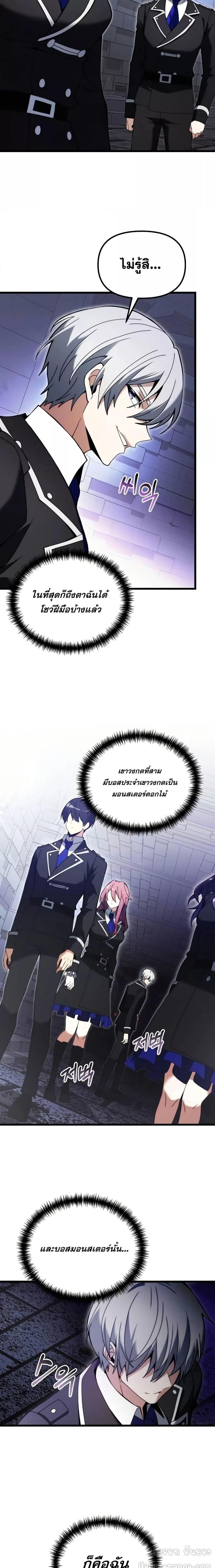 Terminally-Ill Genius Dark Knight อัศวินดำล่าท้าเวลา ตอนที่ 80 หน้า 18