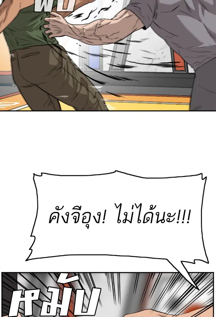 Bad Guy ตอนที่ 103 หน้า 92