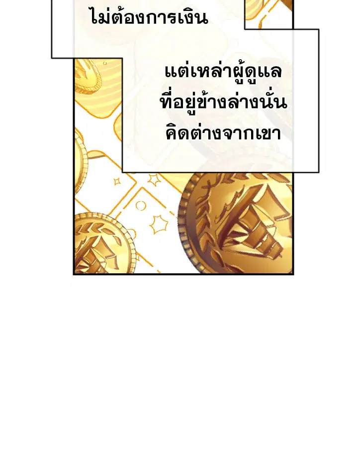 Can We Become a Family? ตอนที่ 35 หน้า 62